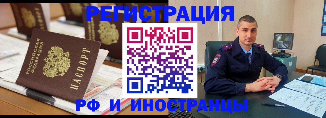прописка штамп в Ковылкино