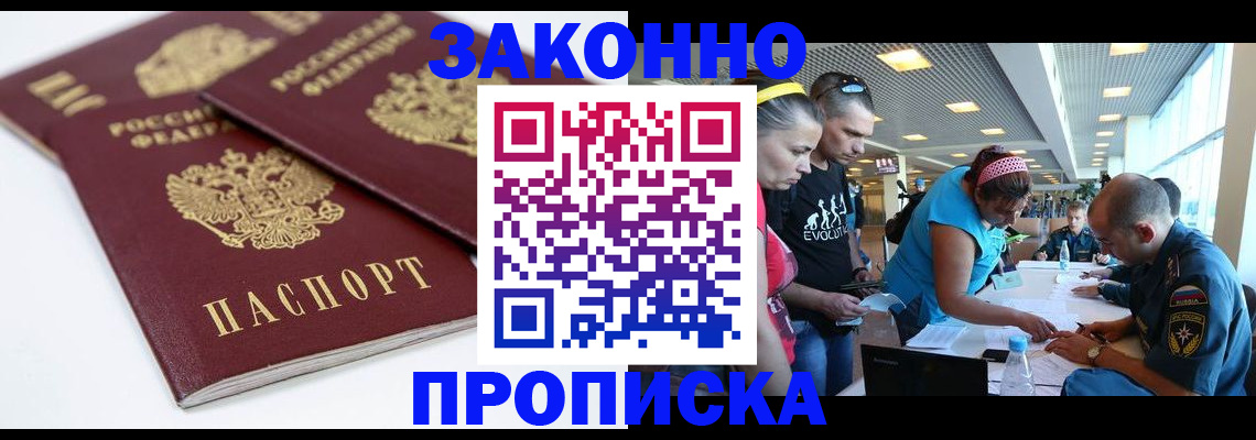 пропишу в квартире в Ковылкино