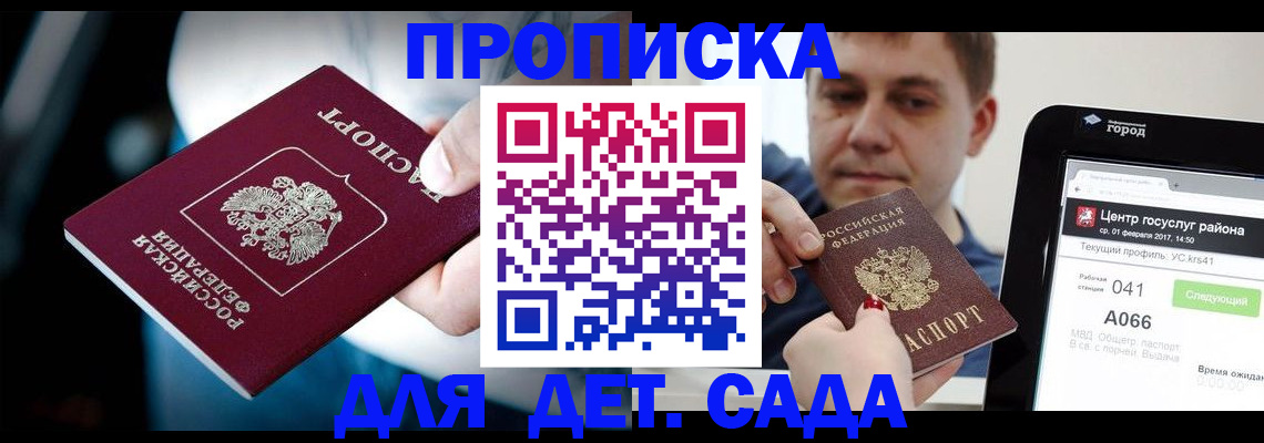 прописка гарантия в Ковылкино